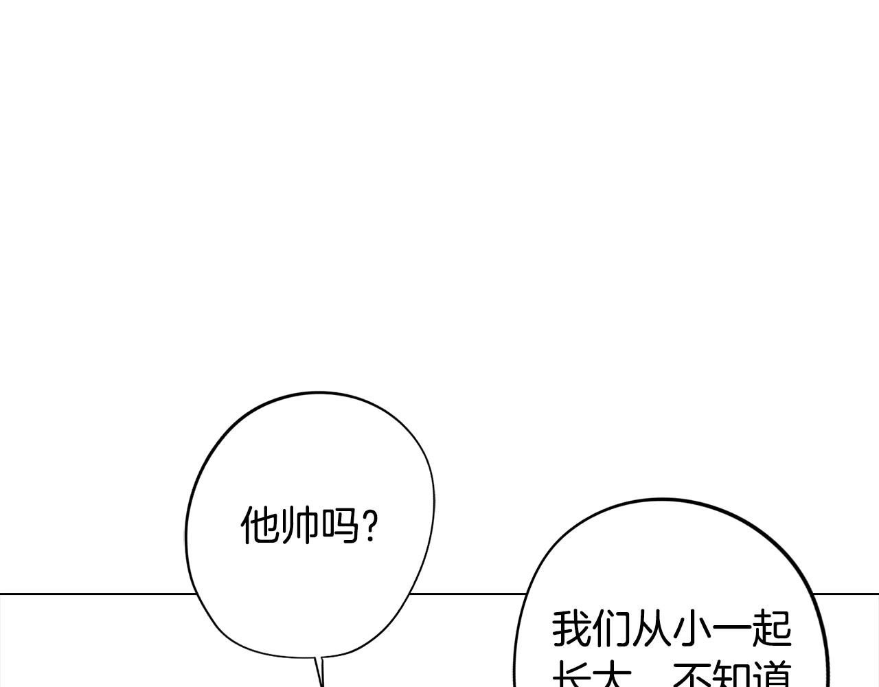第19话 男闺蜜(1/4)-第19话