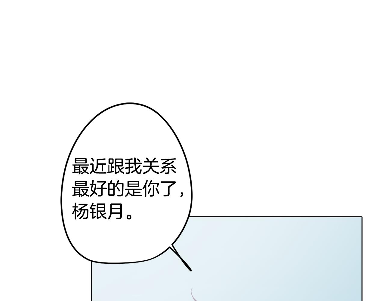 第19话 男闺蜜(1/4)-第19话