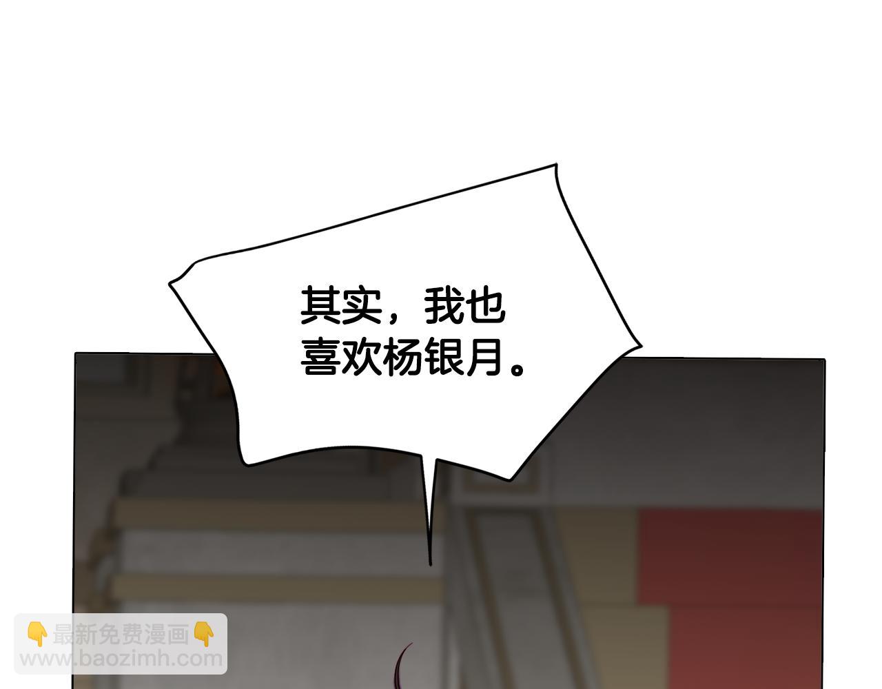 第21话 未婚妻？(1/4)-第21话