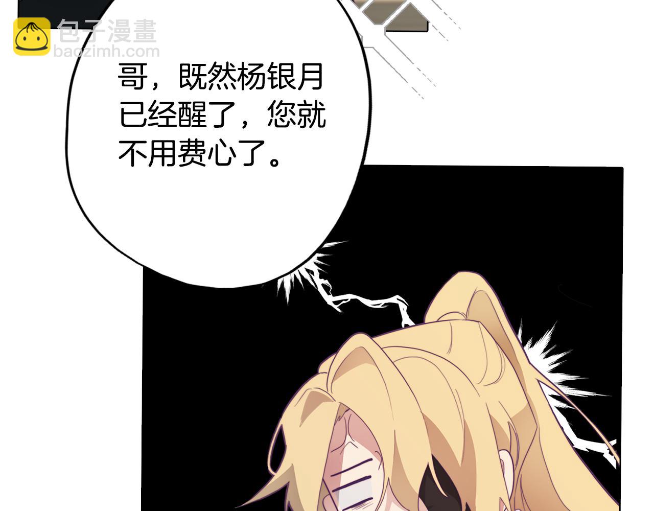 第21话 未婚妻？(1/4)-第21话