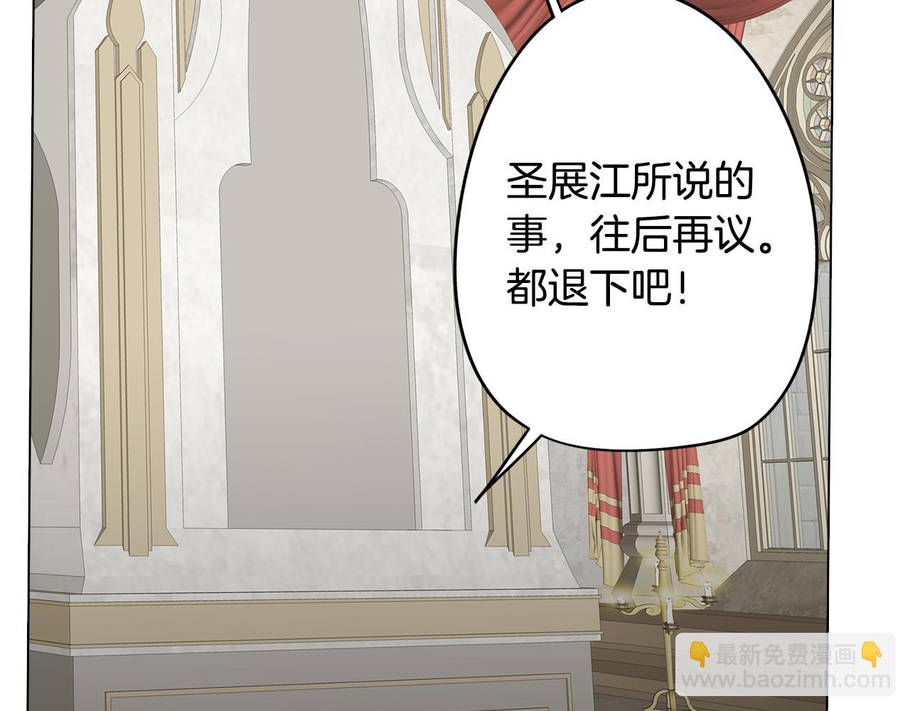 第21话 未婚妻？(1/4)-第21话