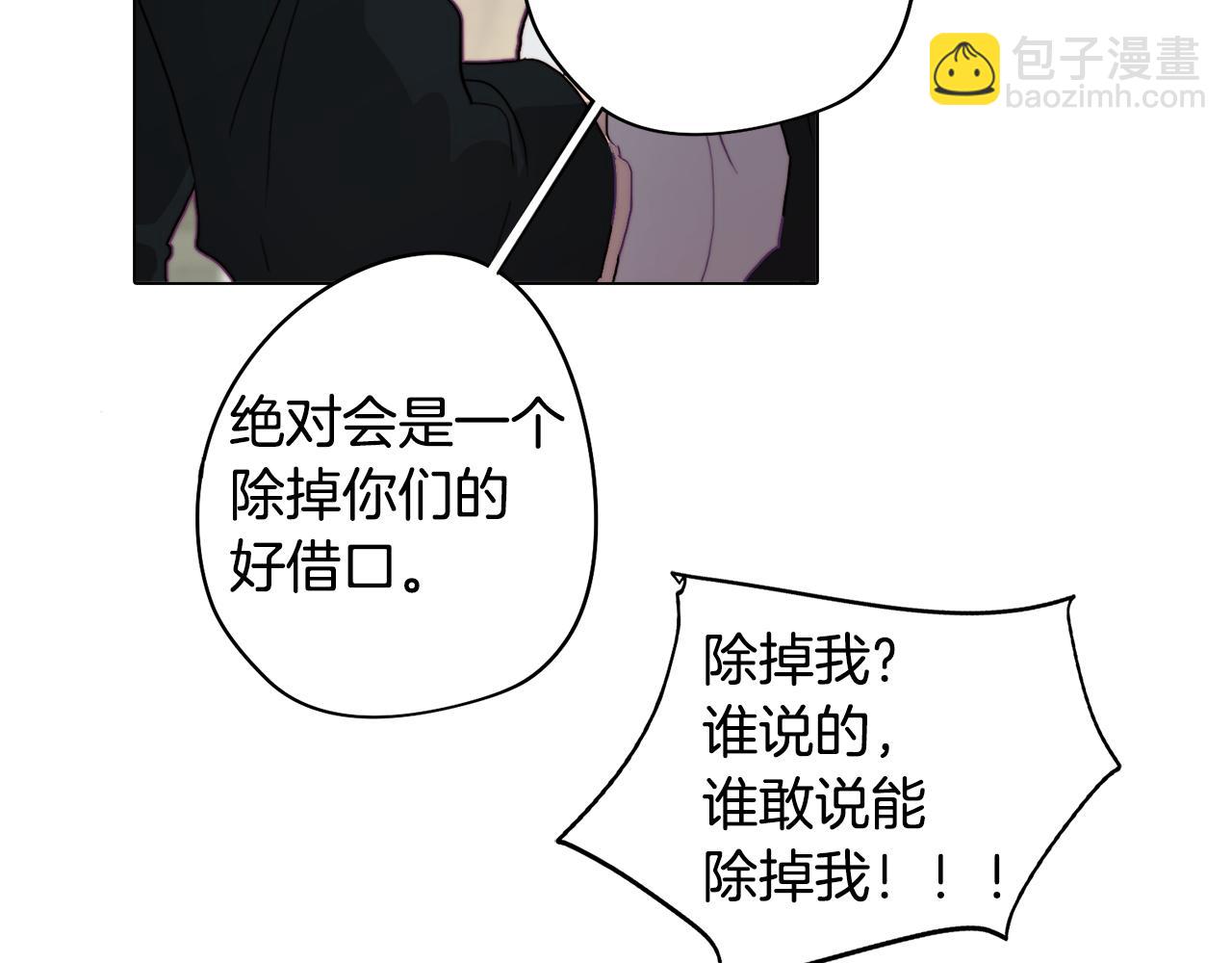 第21话 未婚妻？(1/4)-第21话