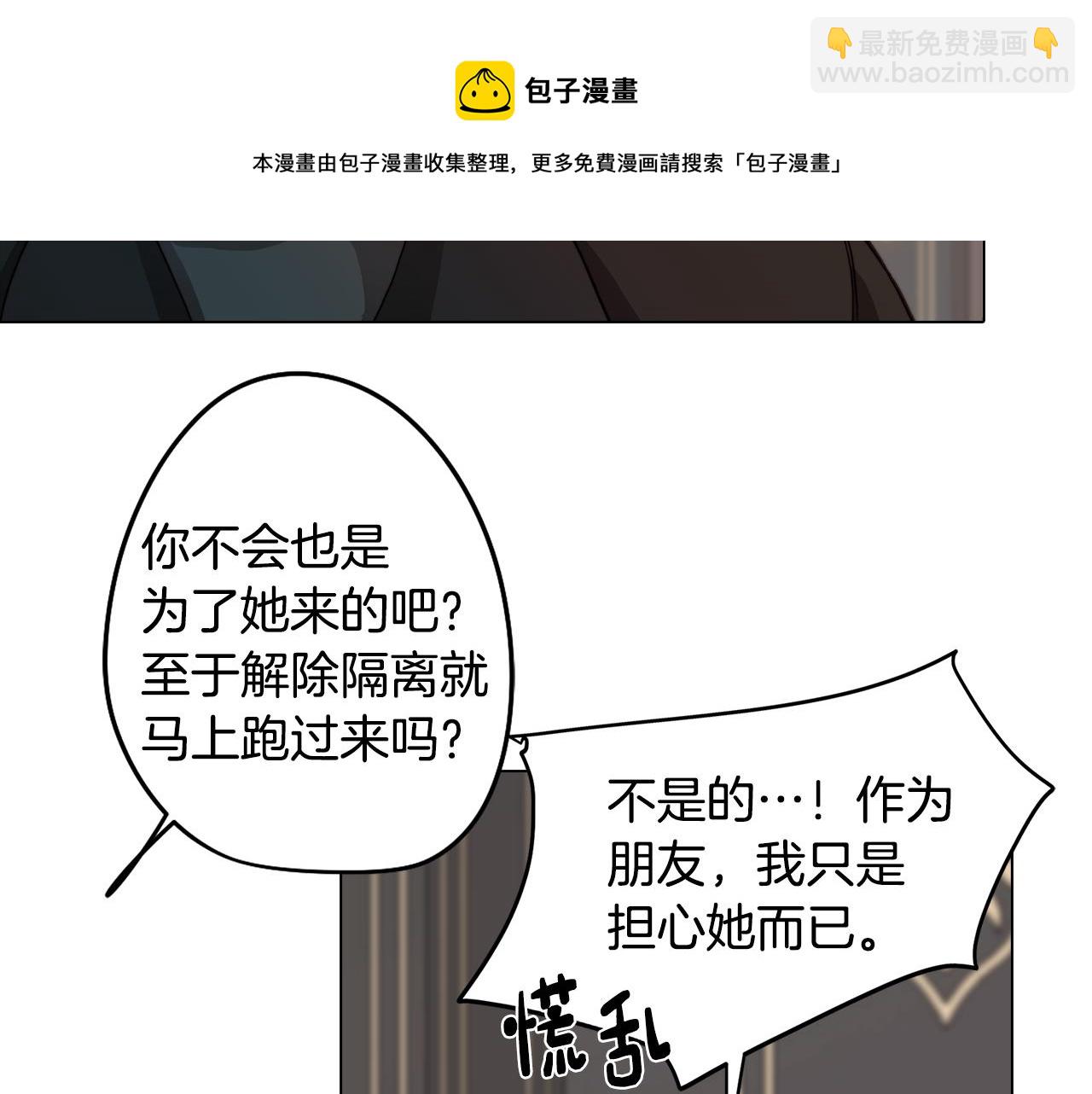 第21话 未婚妻？(1/4)-第21话