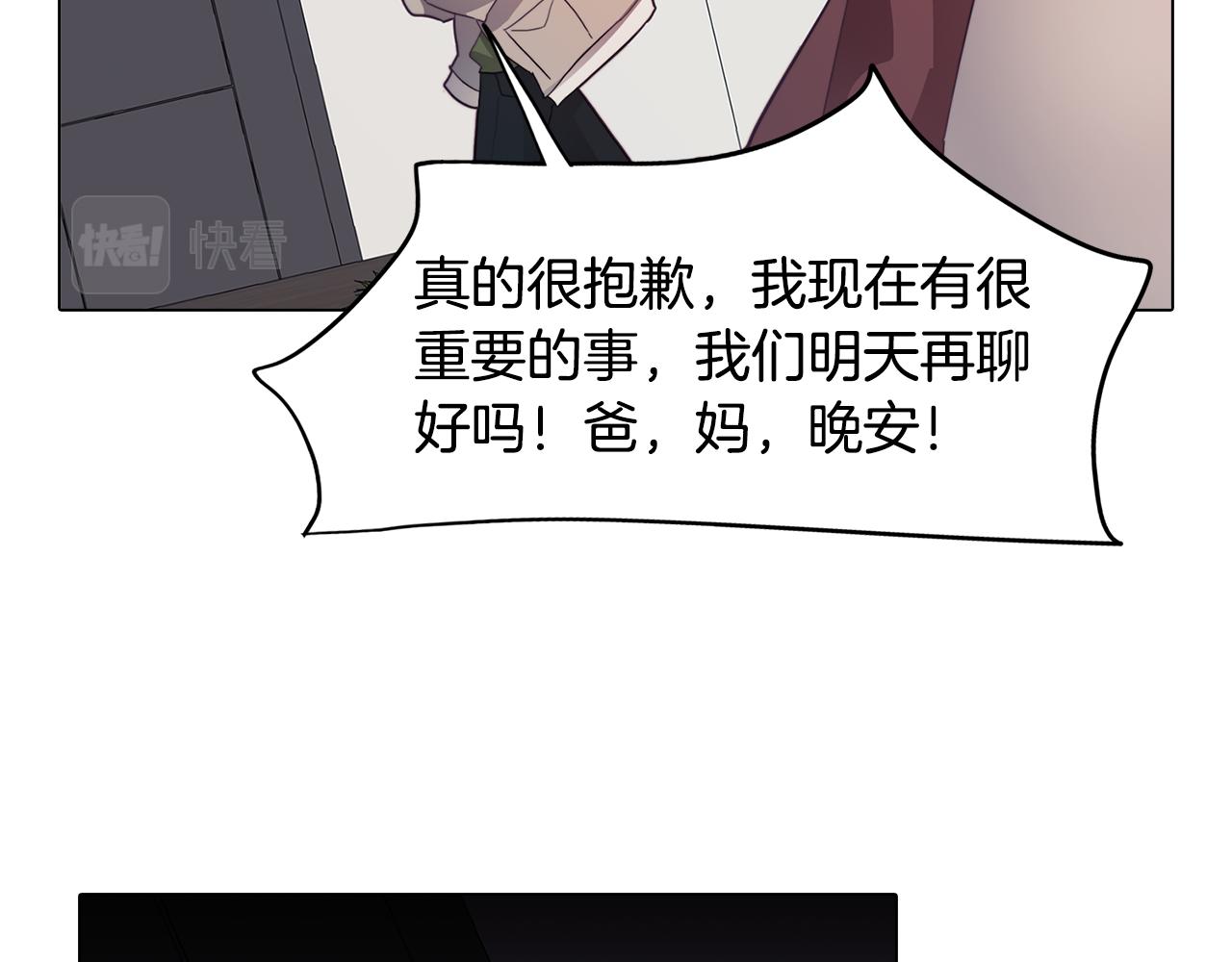 第29话 我被抛弃了吗(1/4)-第29话