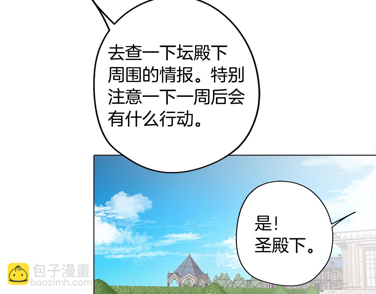 第31话 暗流涌动(1/3)-第31话