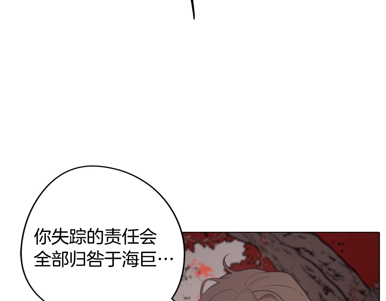 第33话 矛盾升级(1/3)-第33话