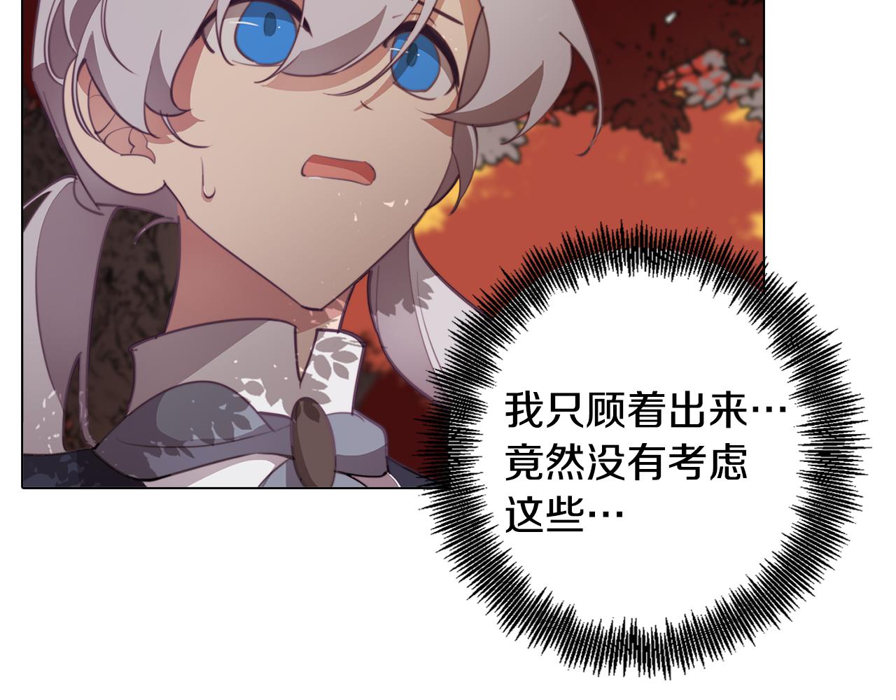 第33话 矛盾升级(1/3)-第33话