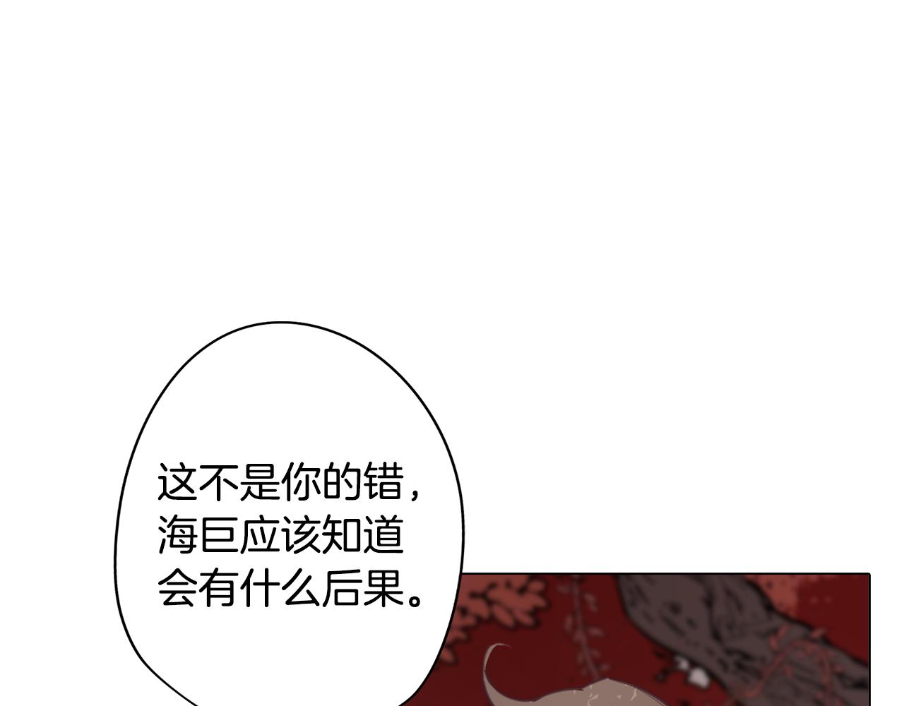 第33话 矛盾升级(1/3)-第33话