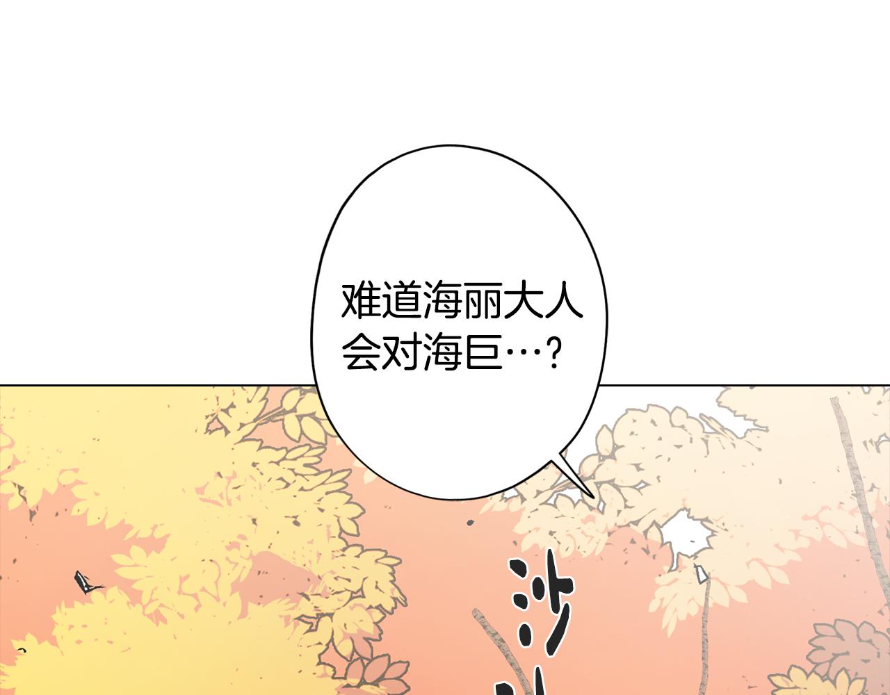 第33话 矛盾升级(1/3)-第33话