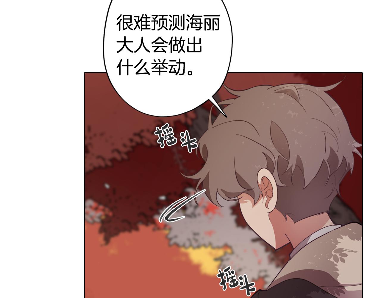 第33话 矛盾升级(1/3)-第33话