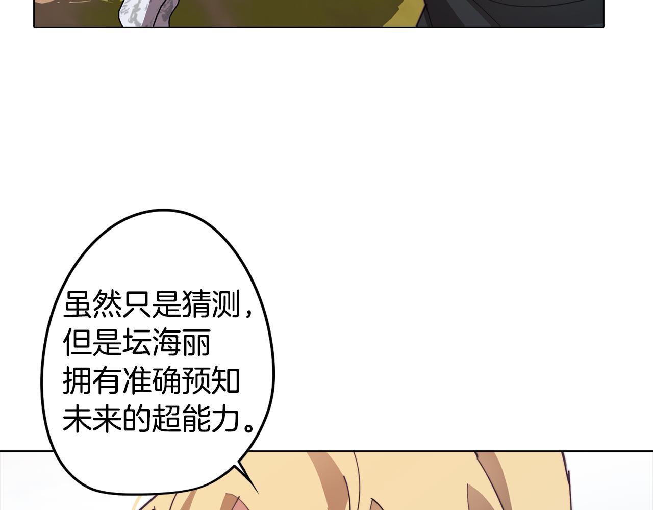 第35话 超能力失控(1/5)-第35话