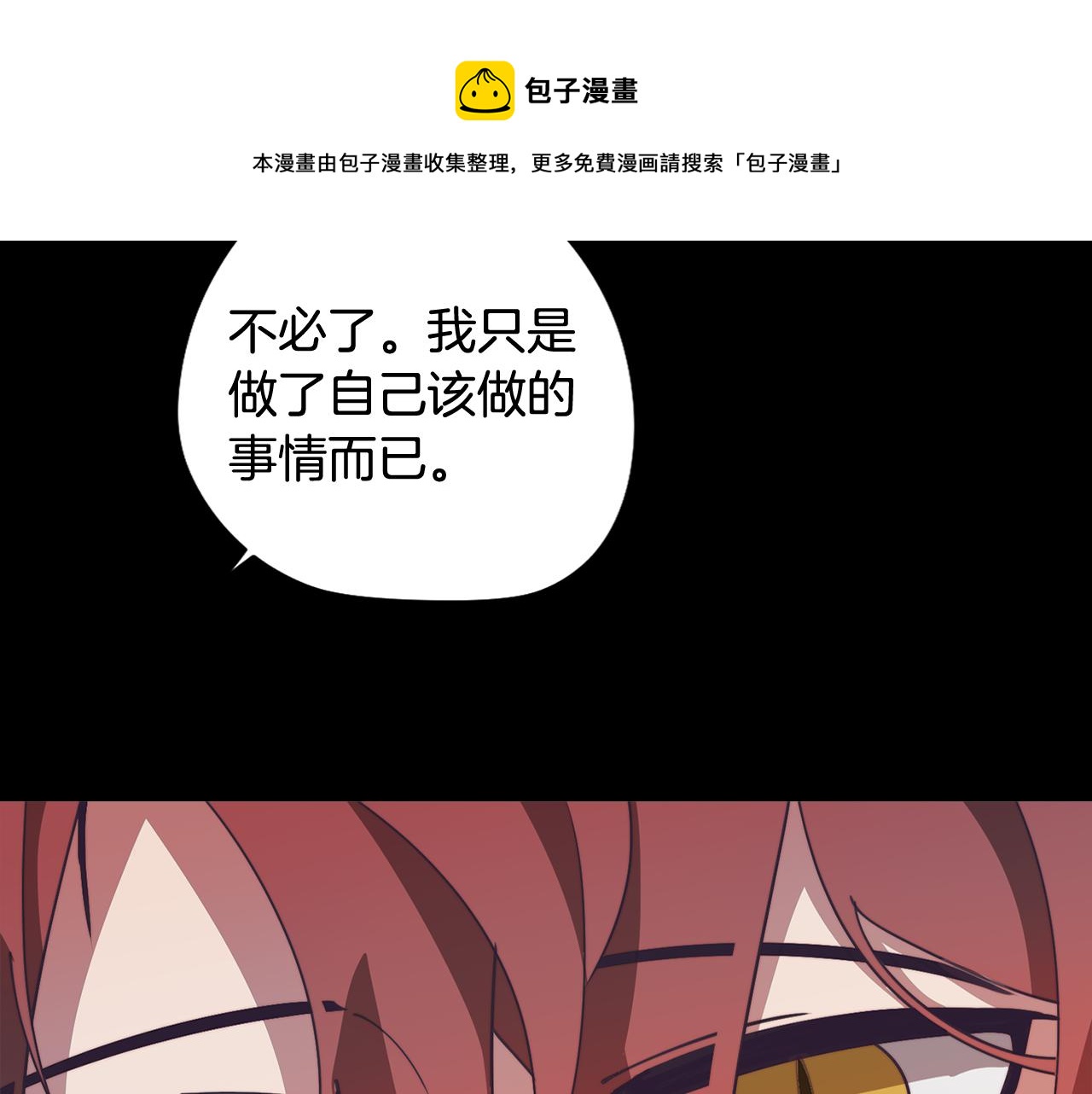 第37话 承担的后果(1/4)-第37话