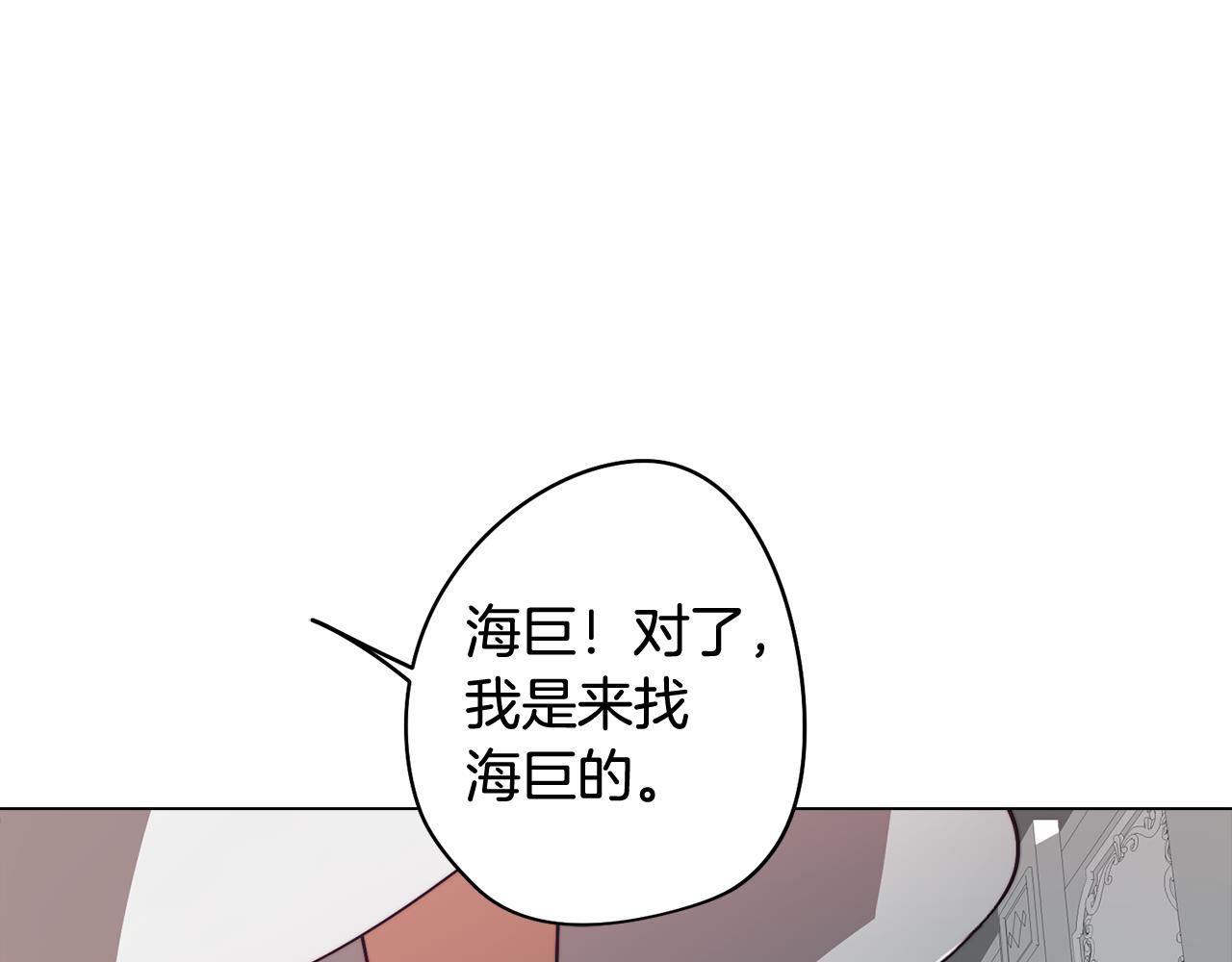 廢柴少女在夢中超強！ - 第39話 失憶了(1/4) - 8