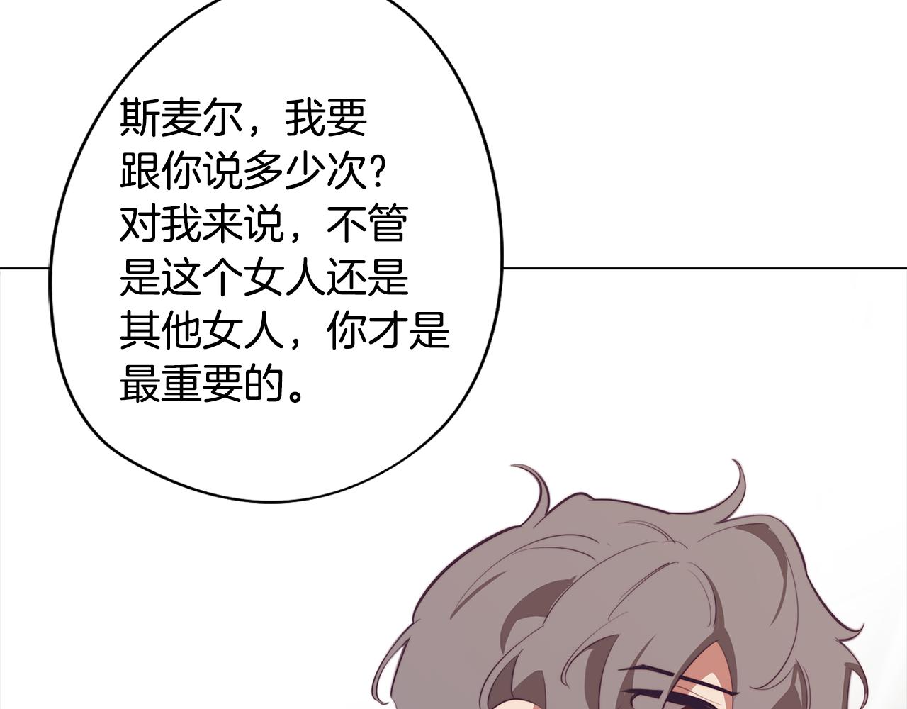 第41话 一切都想起来了(1/3)-第41话