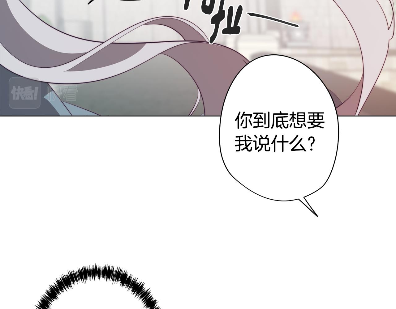 第45话 相互试探(1/3)-第45话