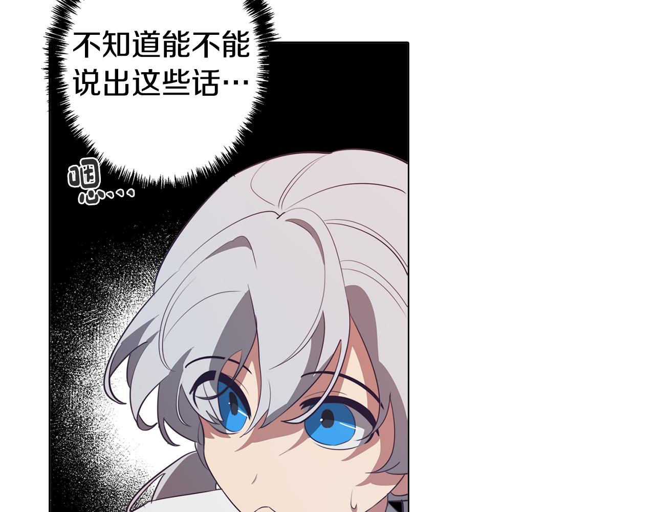 第45话 相互试探(1/3)-第45话