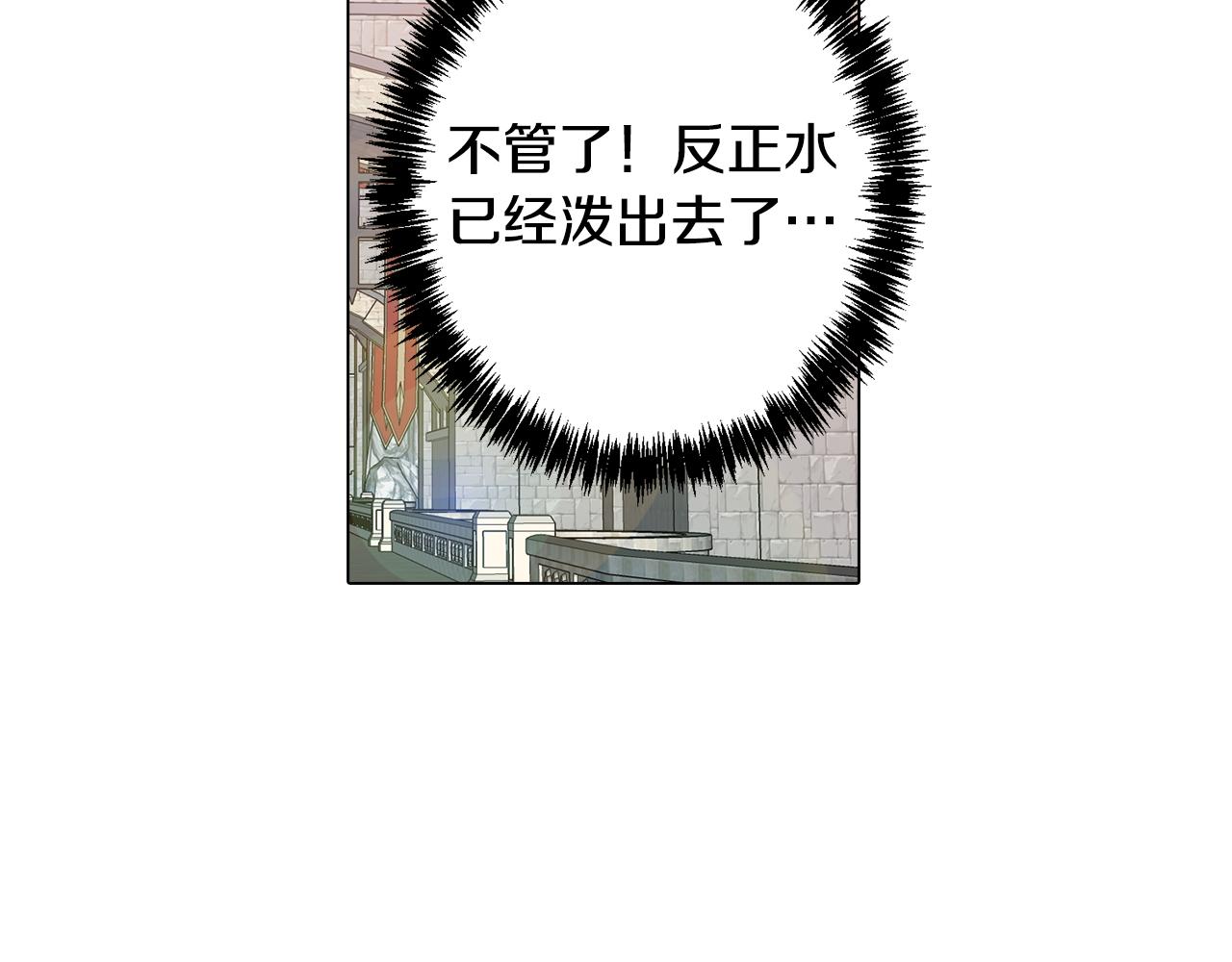 第45话 相互试探(1/3)-第45话