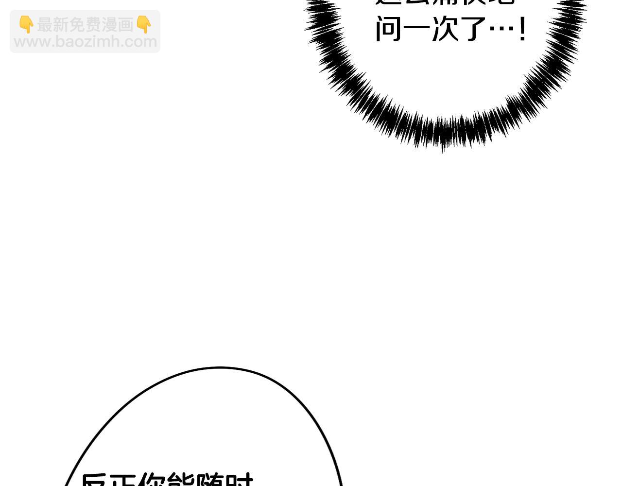 第45话 相互试探(1/3)-第45话