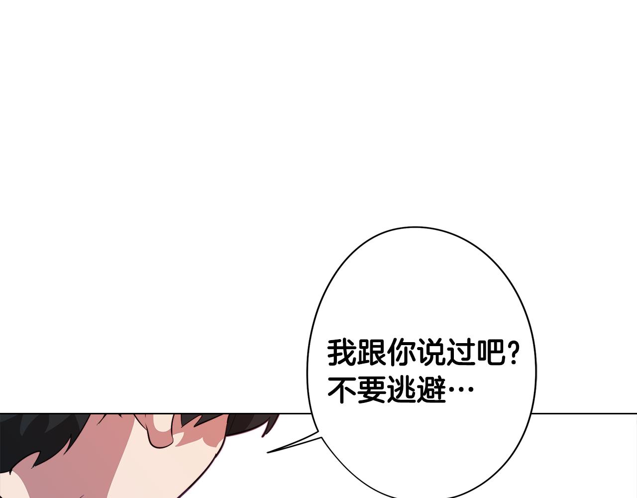 廢柴少女在夢中超強！ - 第45話 相互試探(1/3) - 6