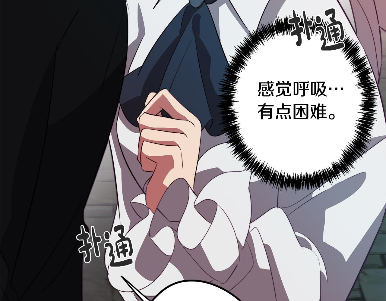 第45话 相互试探(1/3)-第45话