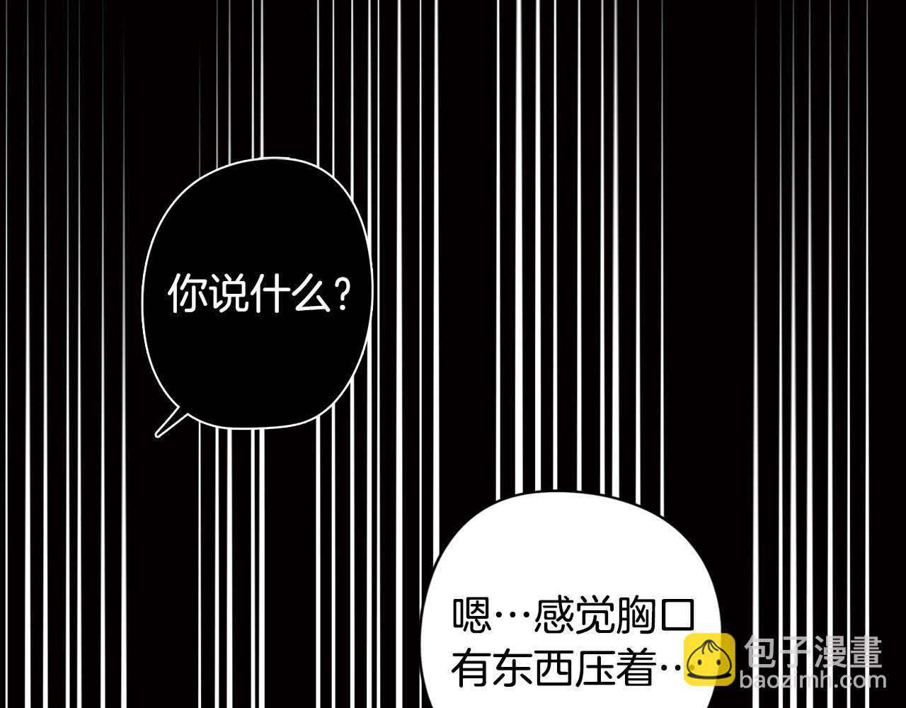 第45话 相互试探(1/3)-第45话