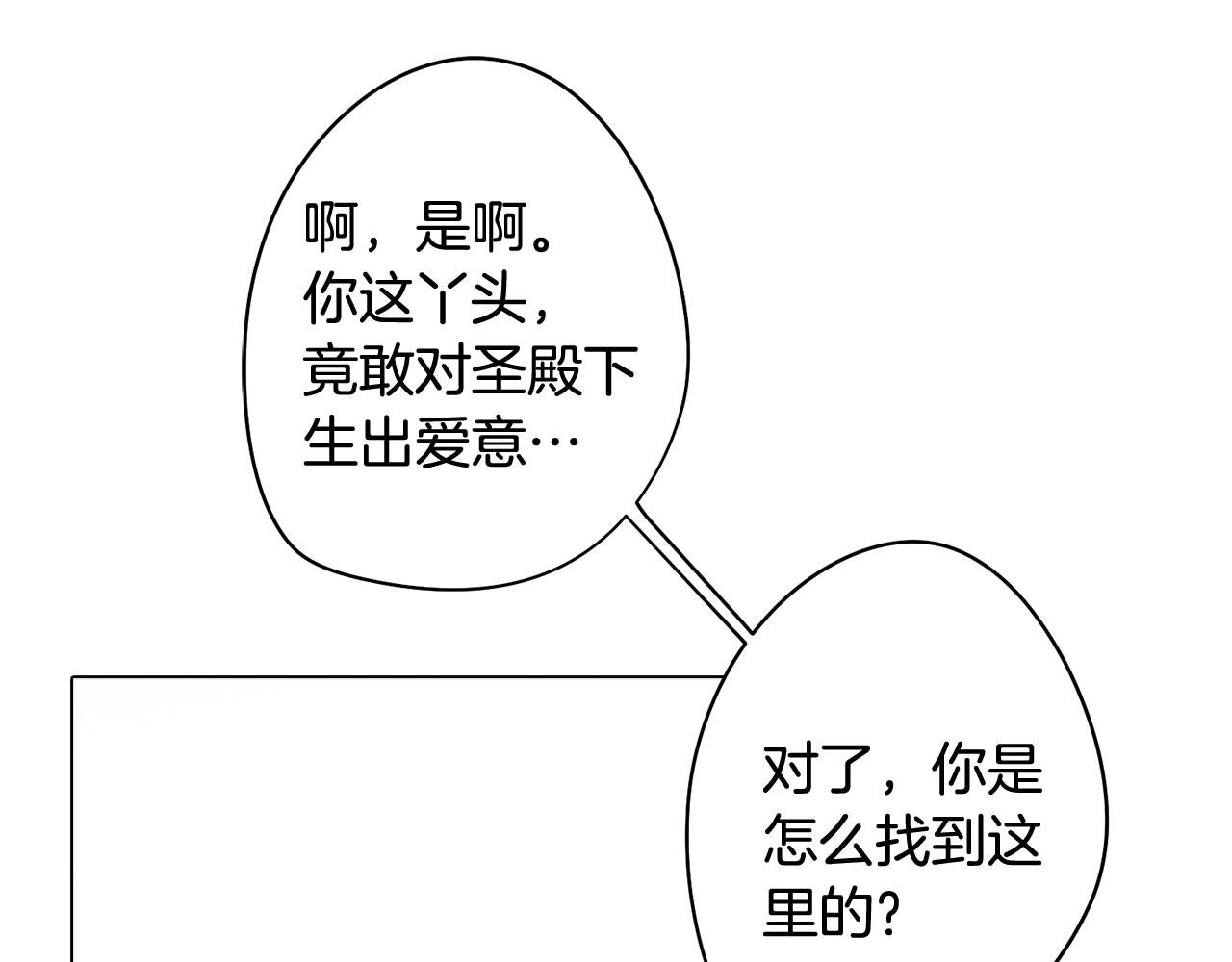 第47话 摊牌(1/3)-第47话