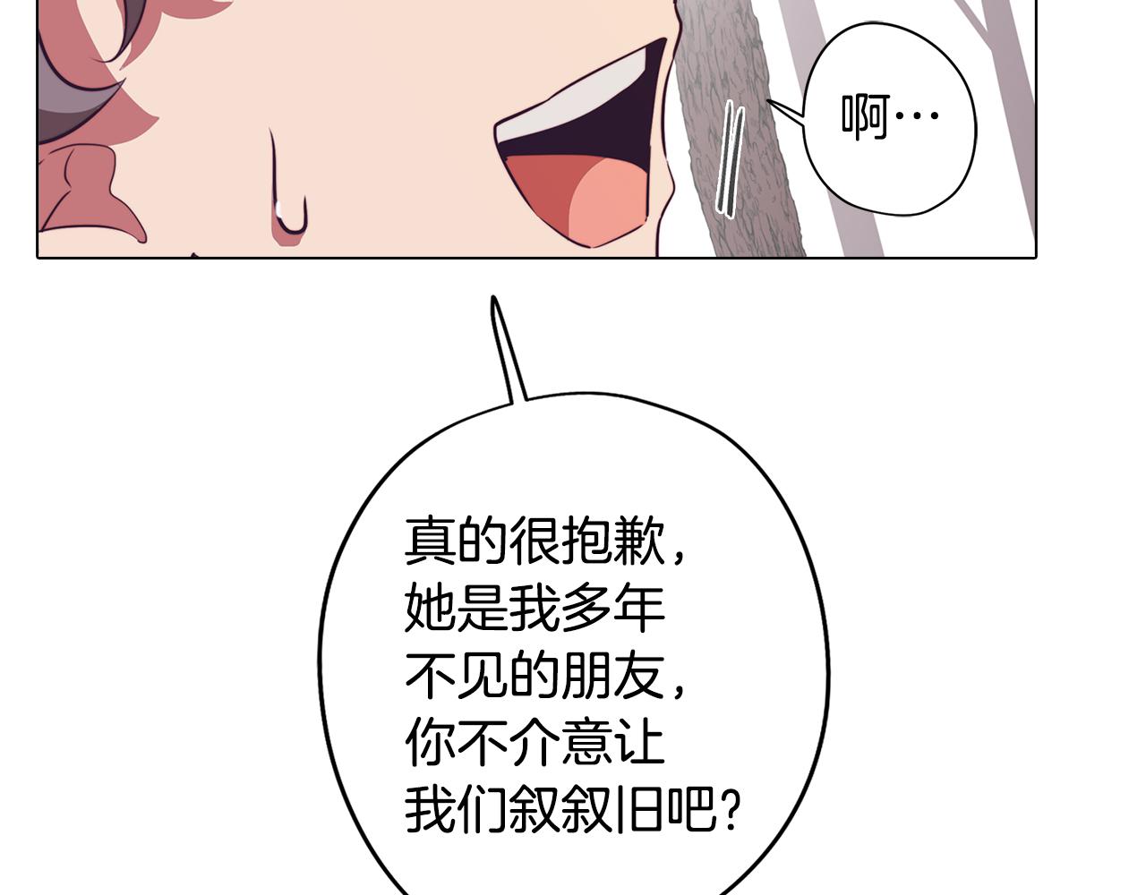 第47话 摊牌(1/3)-第47话