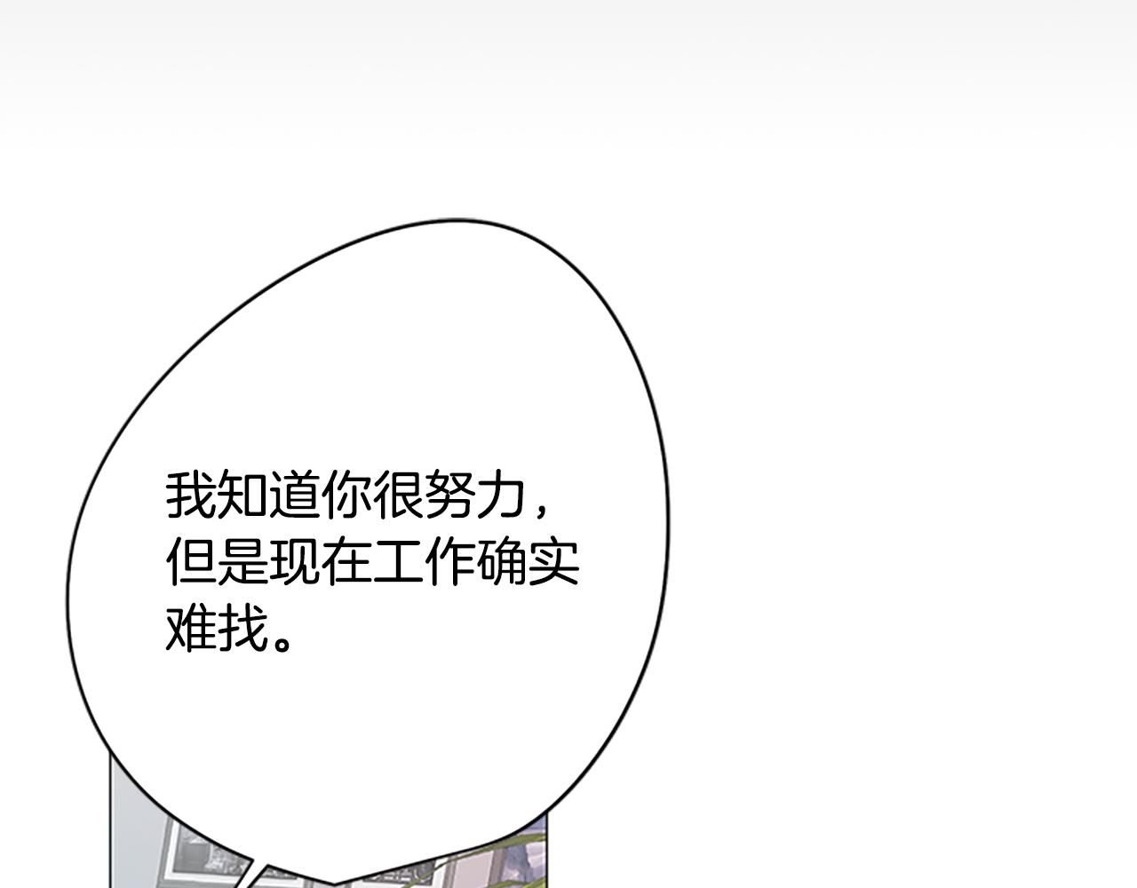 第5话 让人郁闷的现实(1/4)-第5话