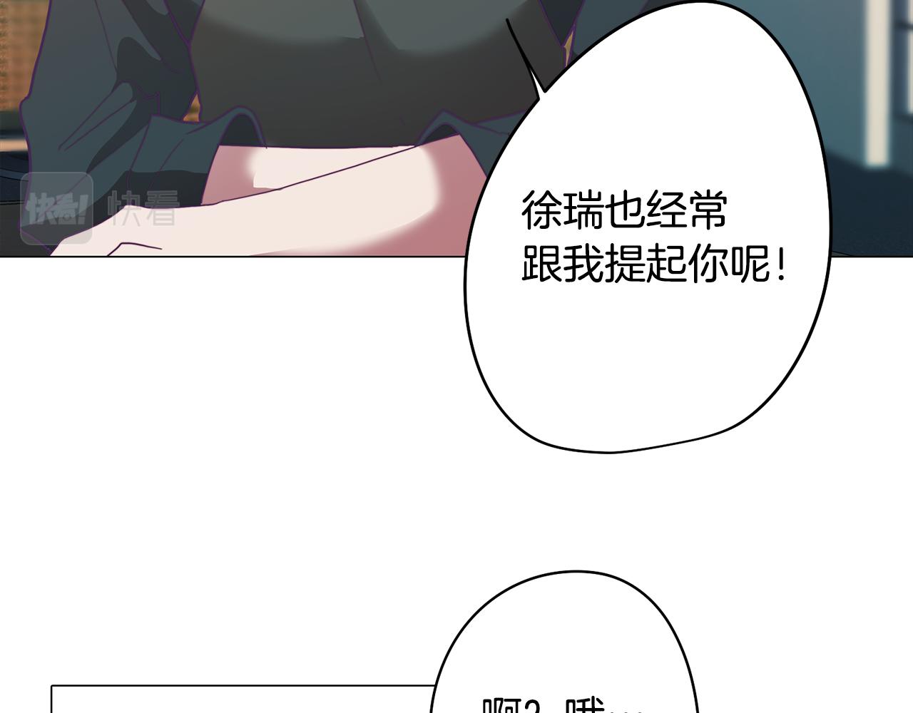 廢柴少女在夢中超強！ - 第5話 讓人鬱悶的現實(2/4) - 5