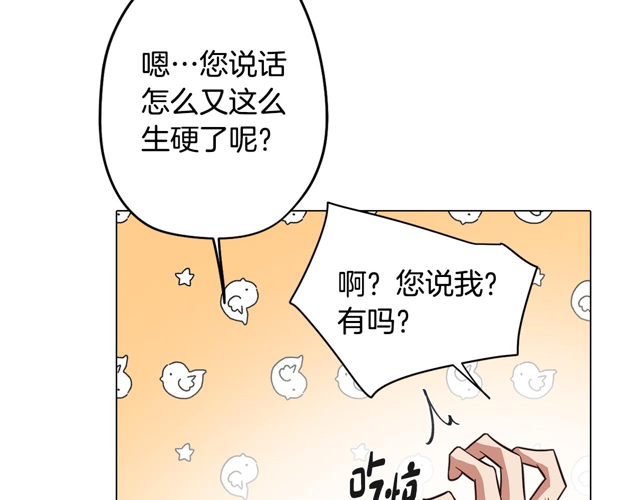 第51话 你就是怪兽(1/3)-第51话