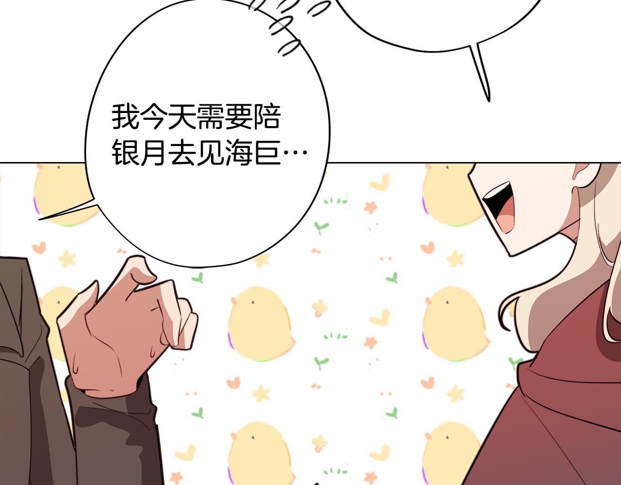 第51话 你就是怪兽(1/3)-第51话