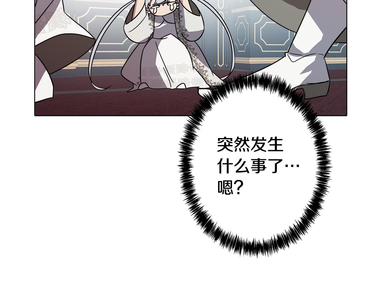 第53话 开始站队(1/4)-第53话