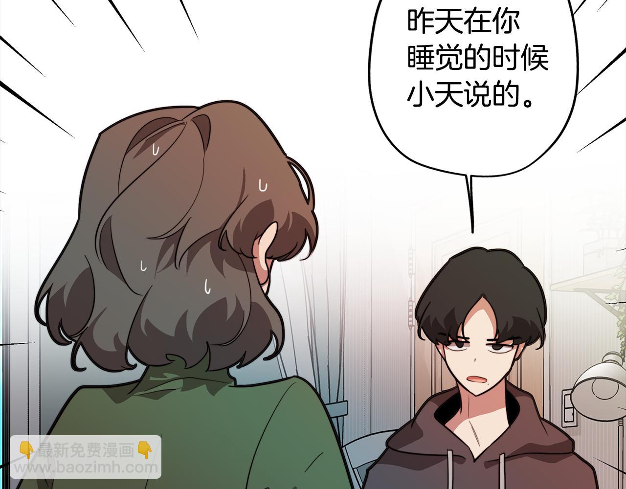 第55话 朋友之间的争吵(1/4)-第55话