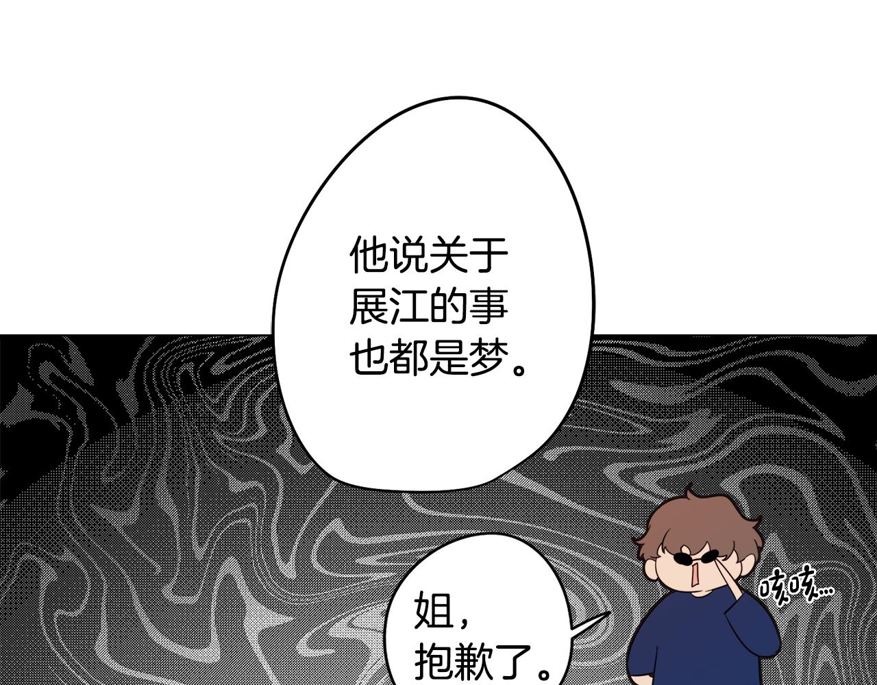 第55话 朋友之间的争吵(1/4)-第55话