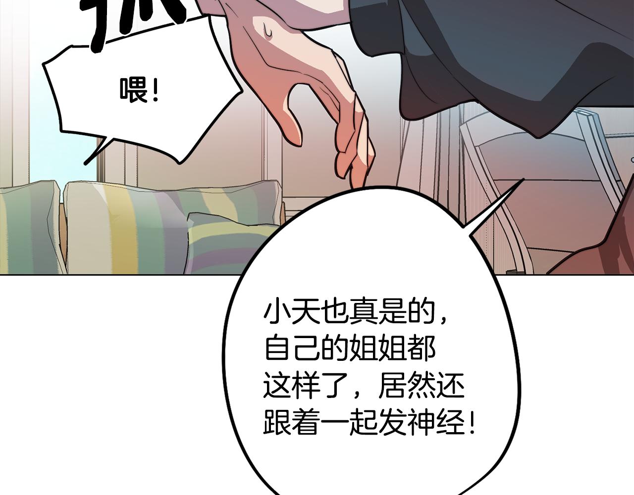 第55话 朋友之间的争吵(1/4)-第55话