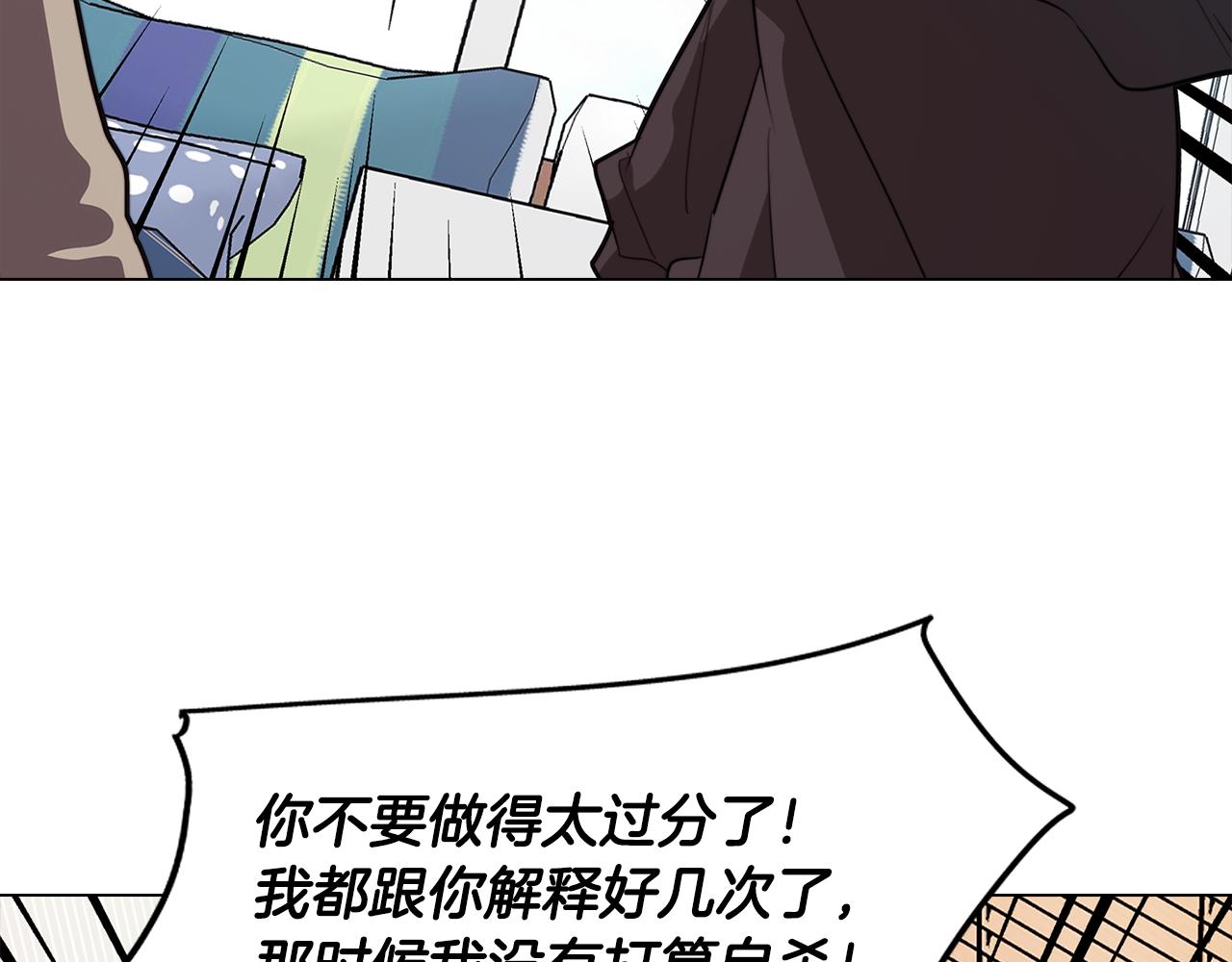 第55话 朋友之间的争吵(1/4)-第55话