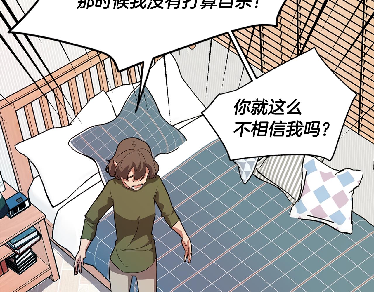 第55话 朋友之间的争吵(1/4)-第55话