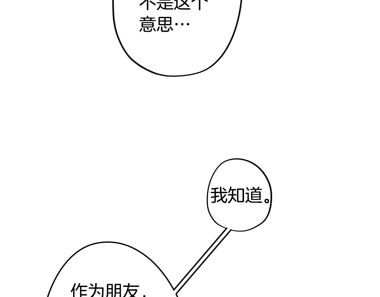 第55话 朋友之间的争吵(1/4)-第55话