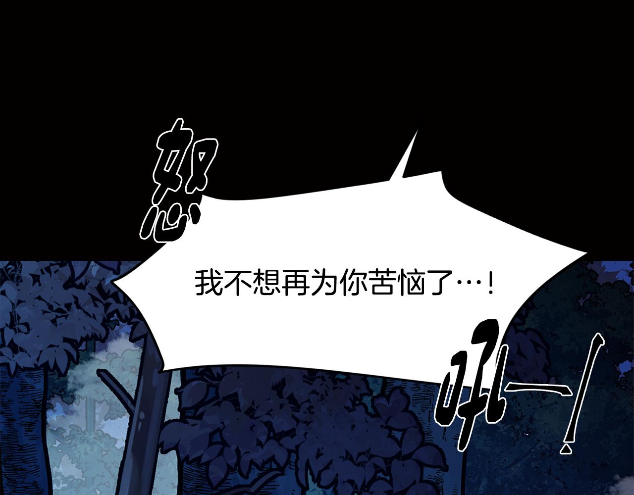 第63话 变成怪兽？(1/4)-第63话