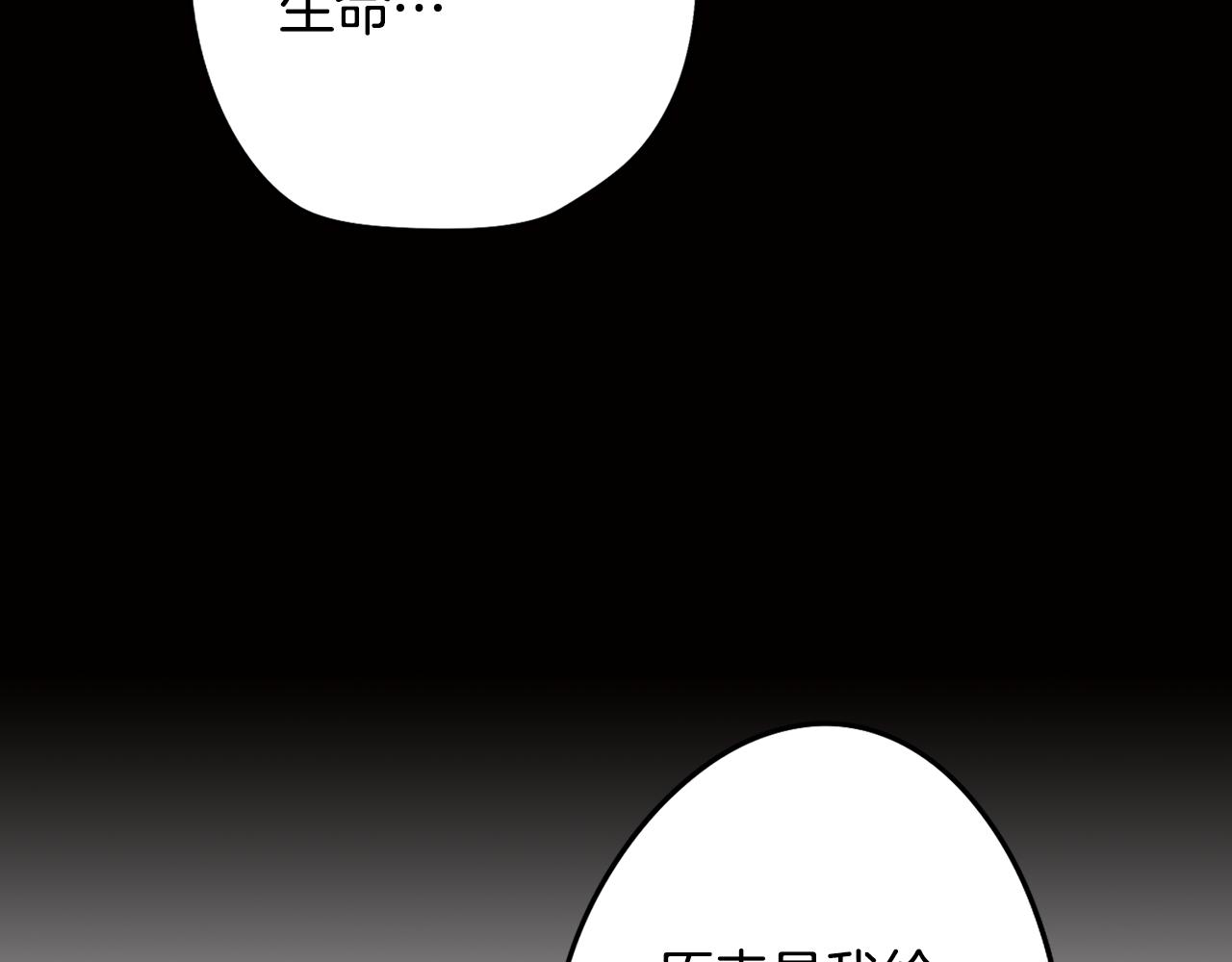 第63话 变成怪兽？(1/4)-第63话