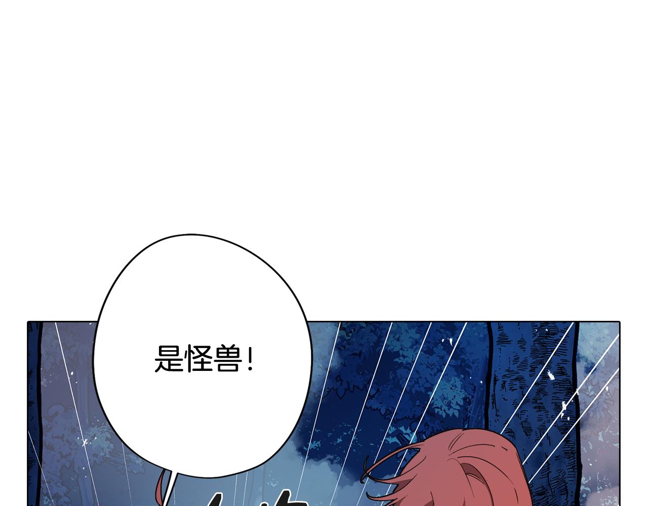 第63话 变成怪兽？(1/4)-第63话