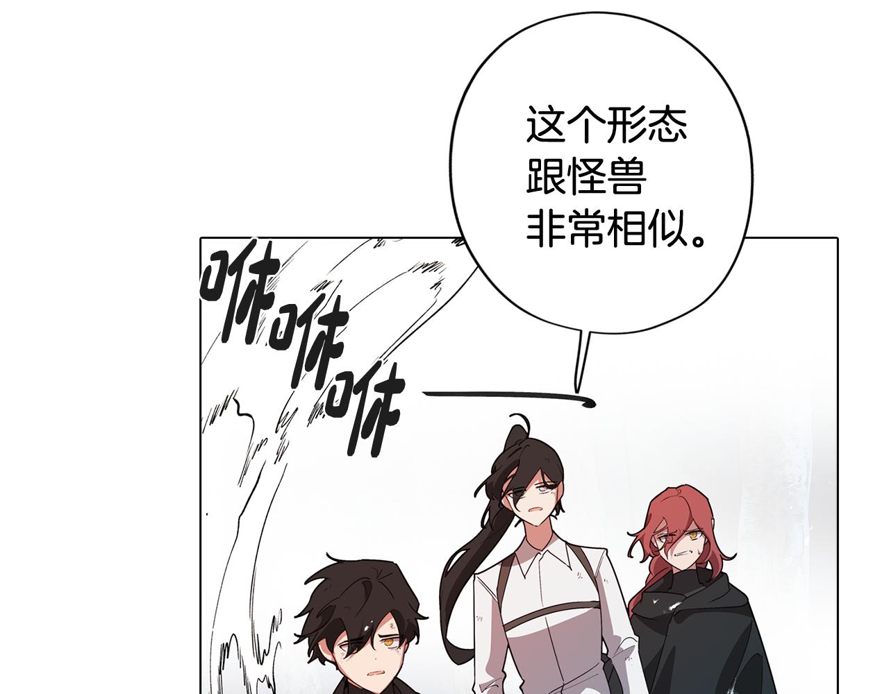 第63话 变成怪兽？(1/4)-第63话