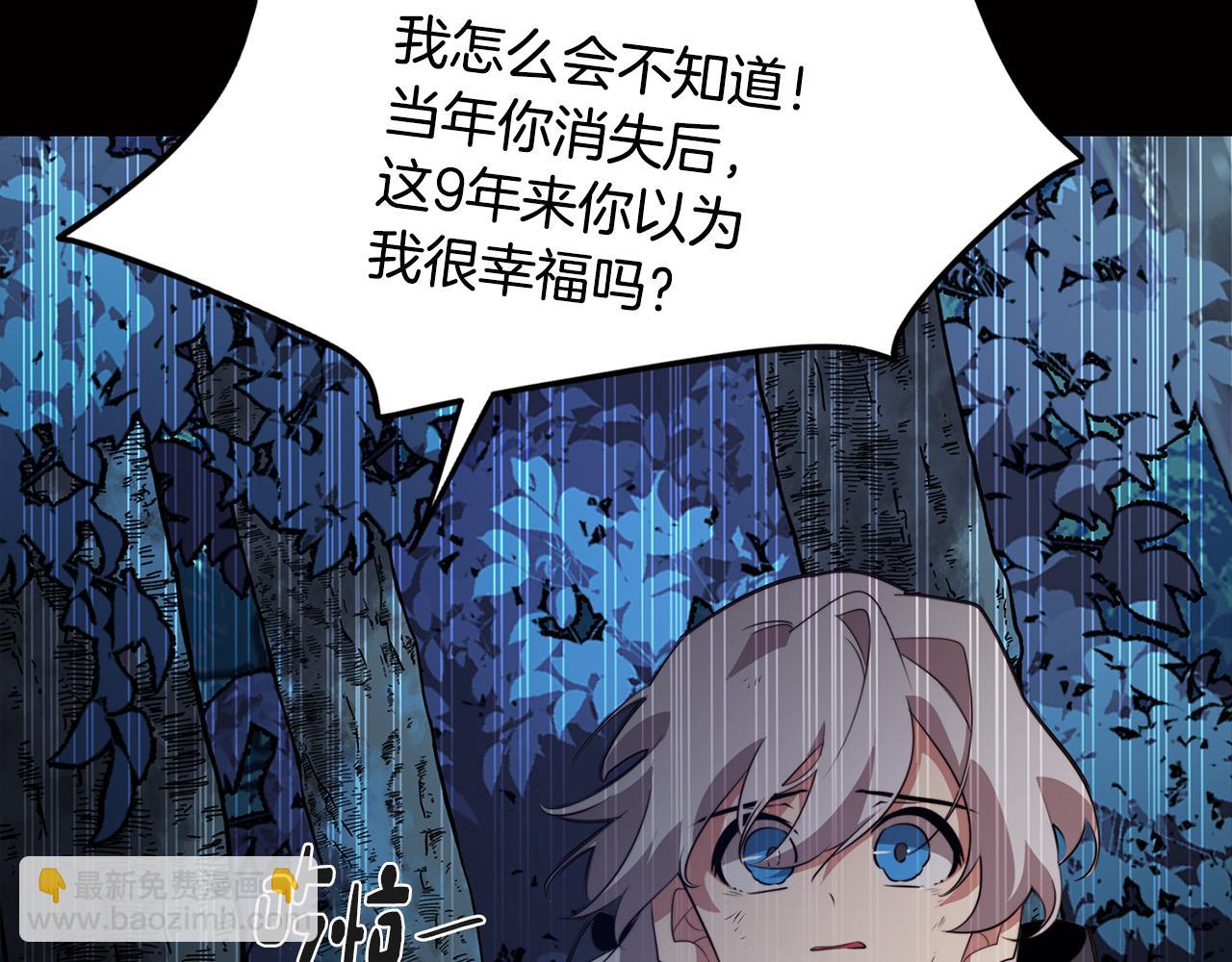 第63话 变成怪兽？(1/4)-第63话