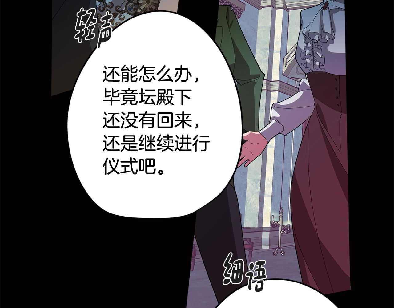 第65话 糟糕的情况(1/4)-第65话