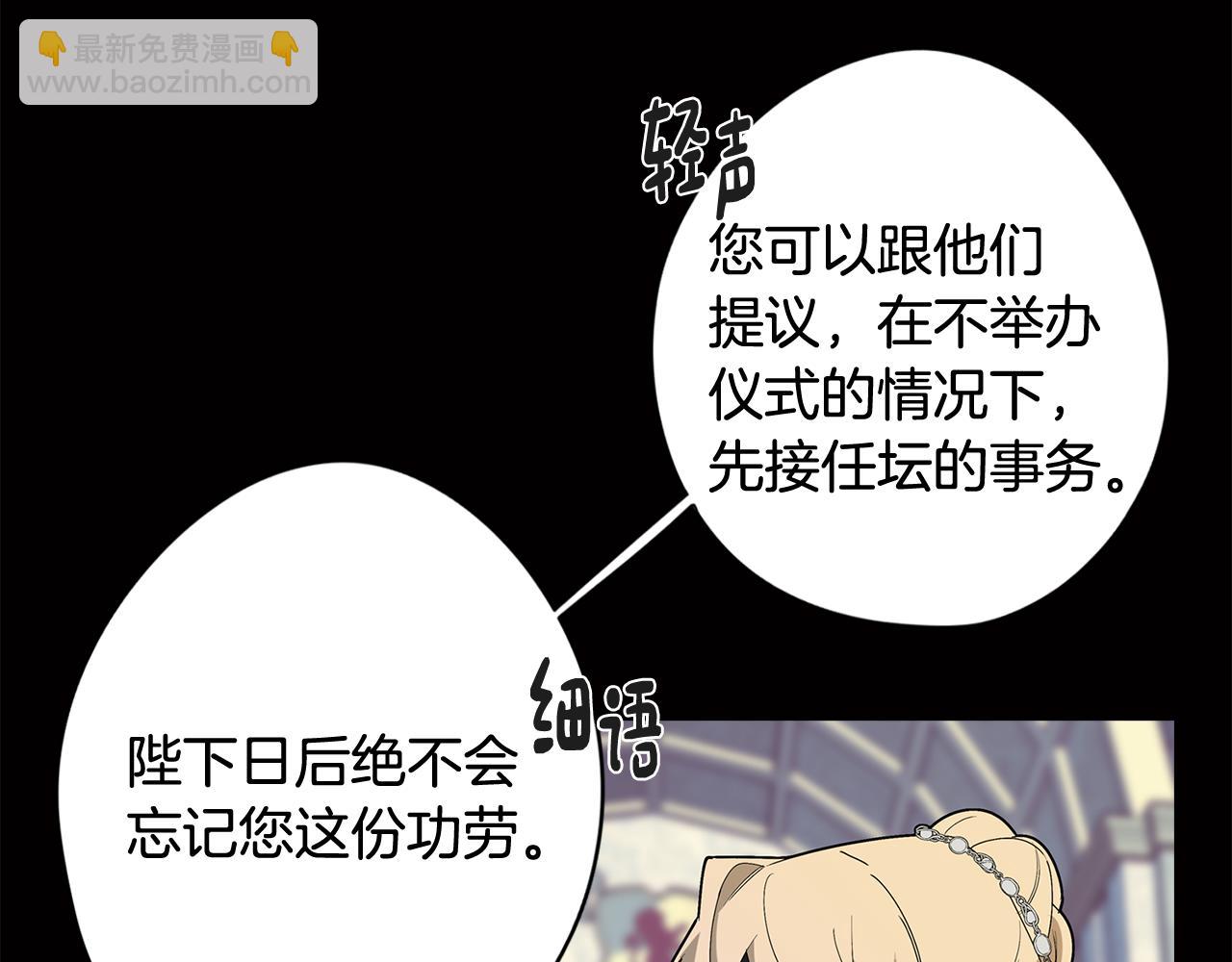 第65话 糟糕的情况(1/4)-第65话