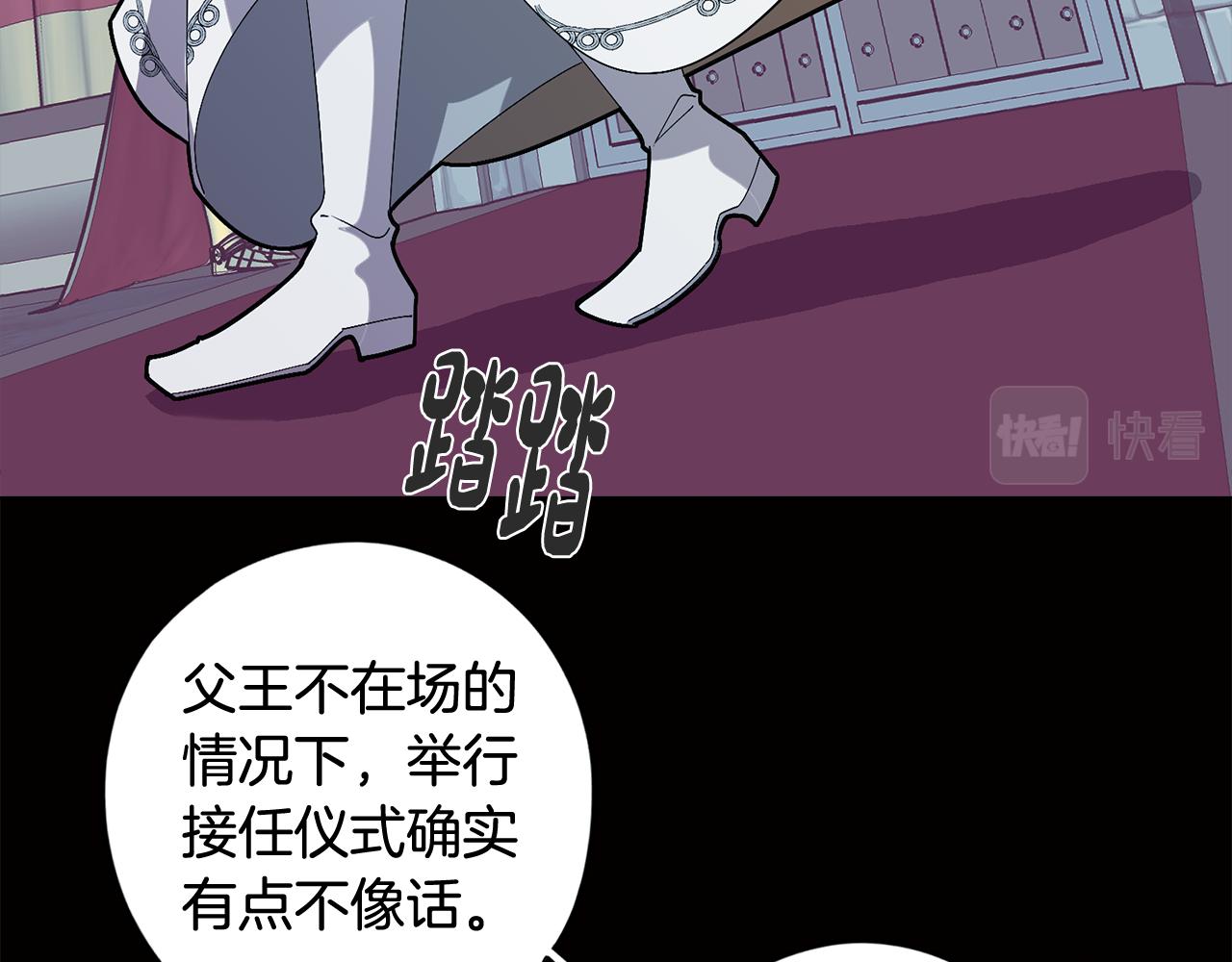 第65话 糟糕的情况(1/4)-第65话