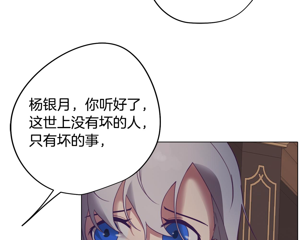 第7话 初遇怪兽(1/4)-第7话