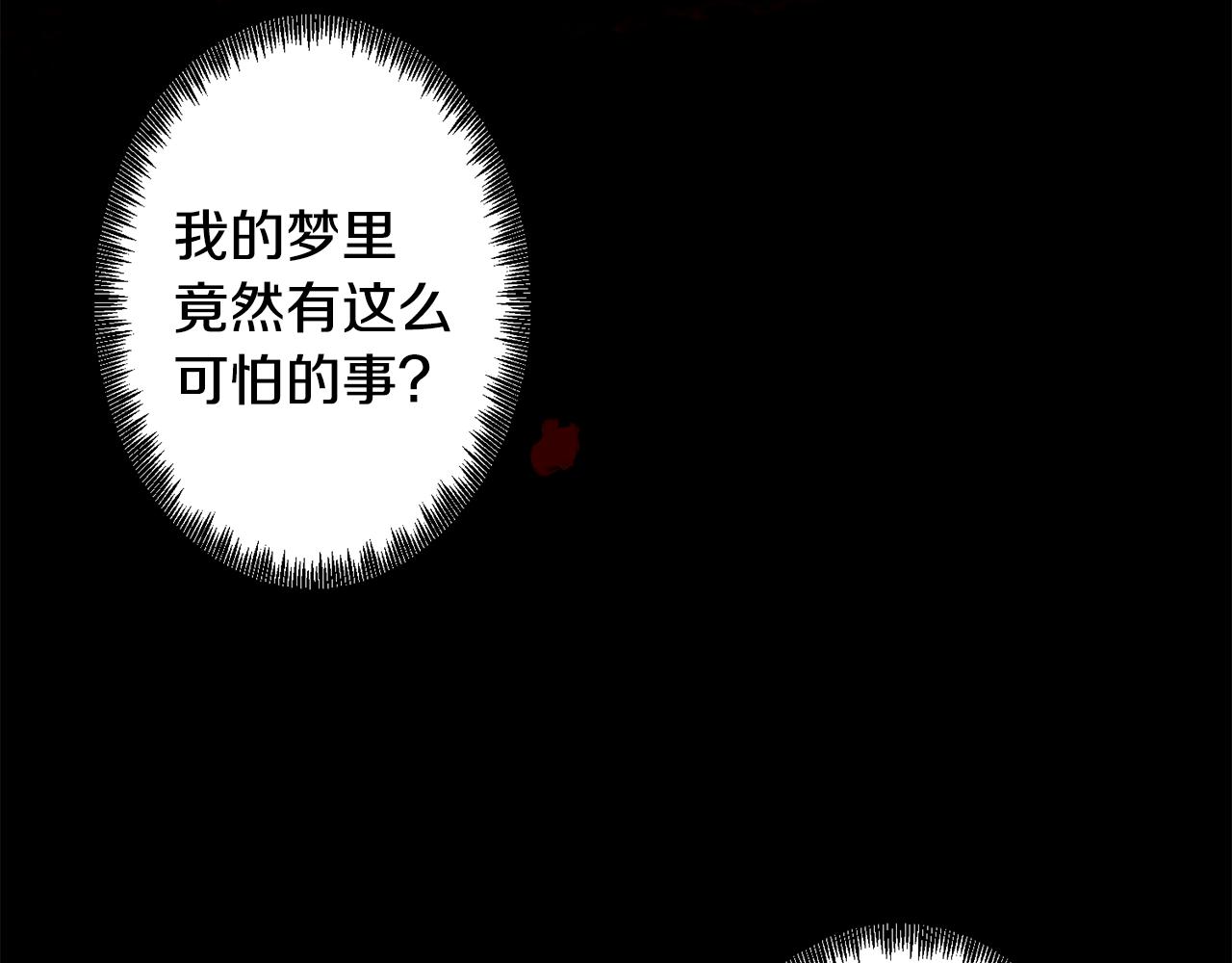 第7话 初遇怪兽(1/4)-第7话