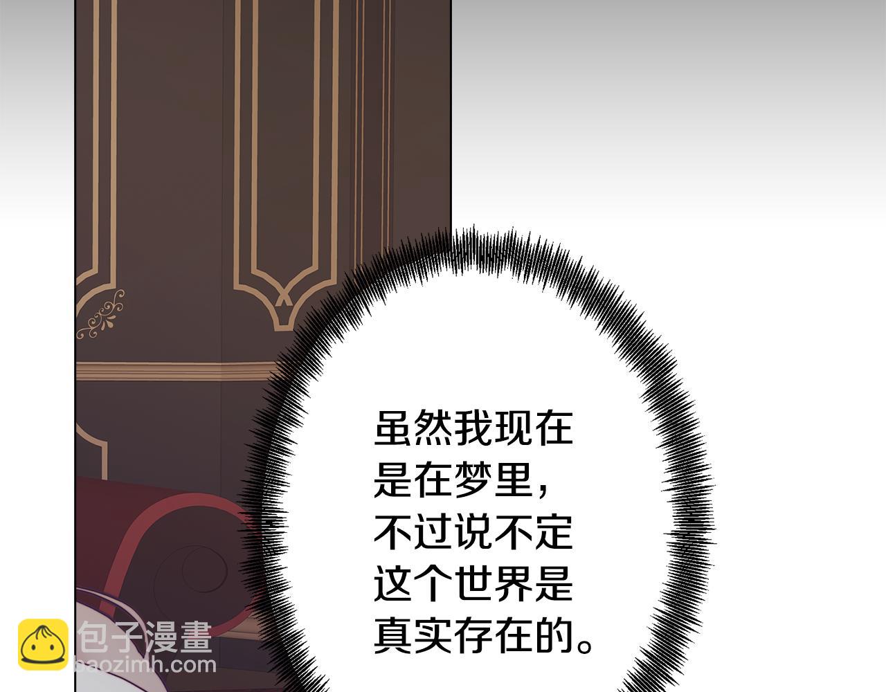 第7话 初遇怪兽(1/4)-第7话