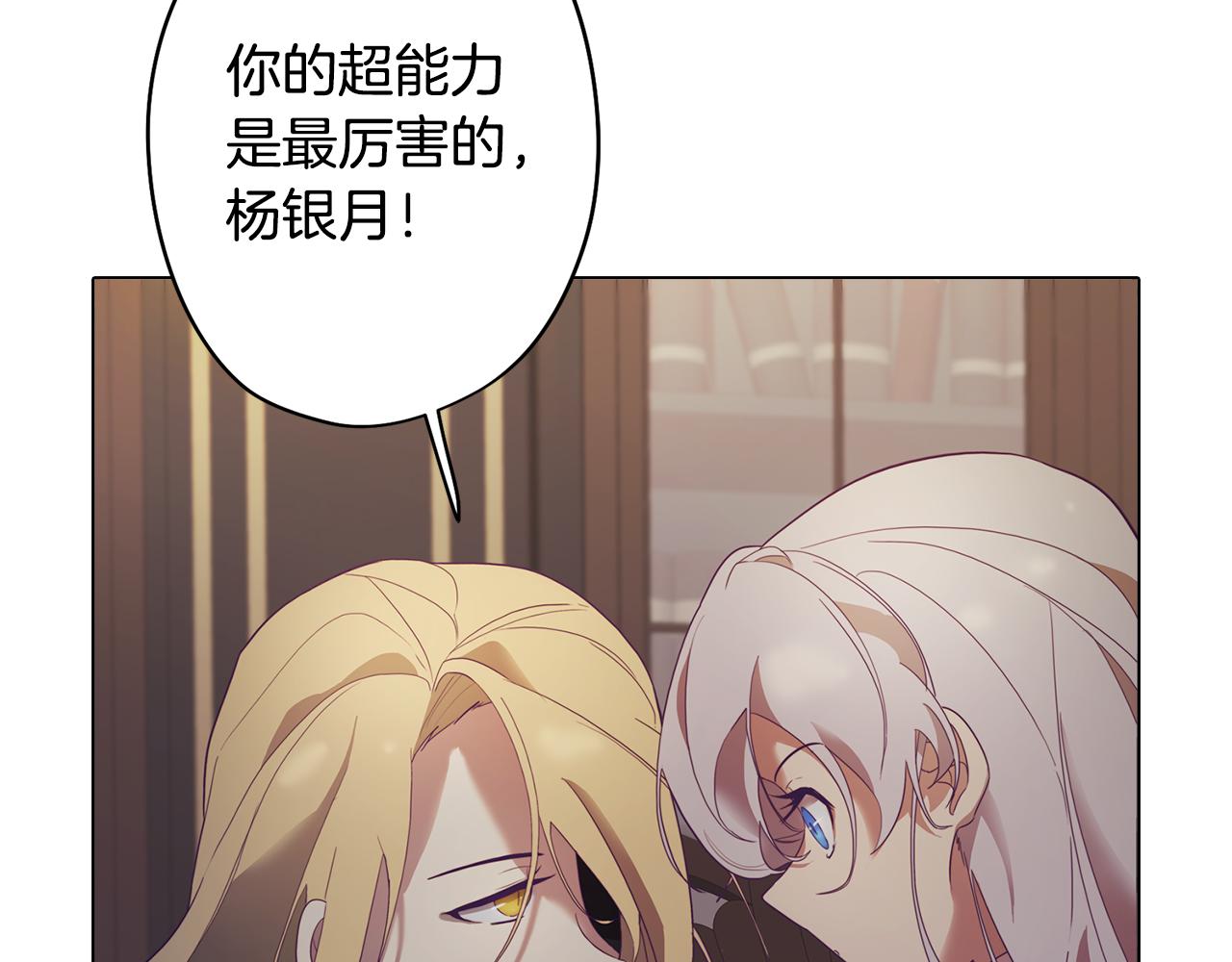 第7话 初遇怪兽(1/4)-第7话